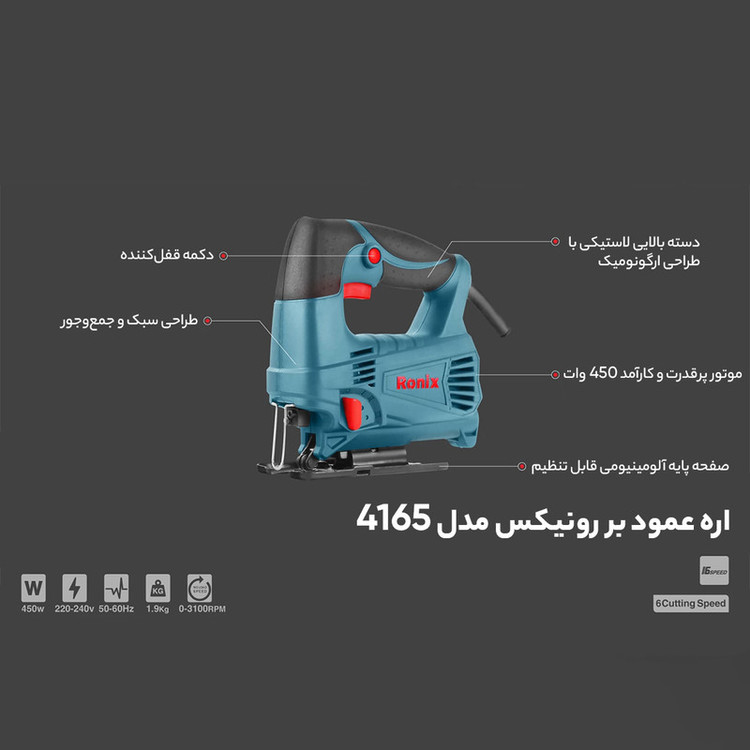اره عمود بر رونیکس مدل 4165 ( در حد نو )
